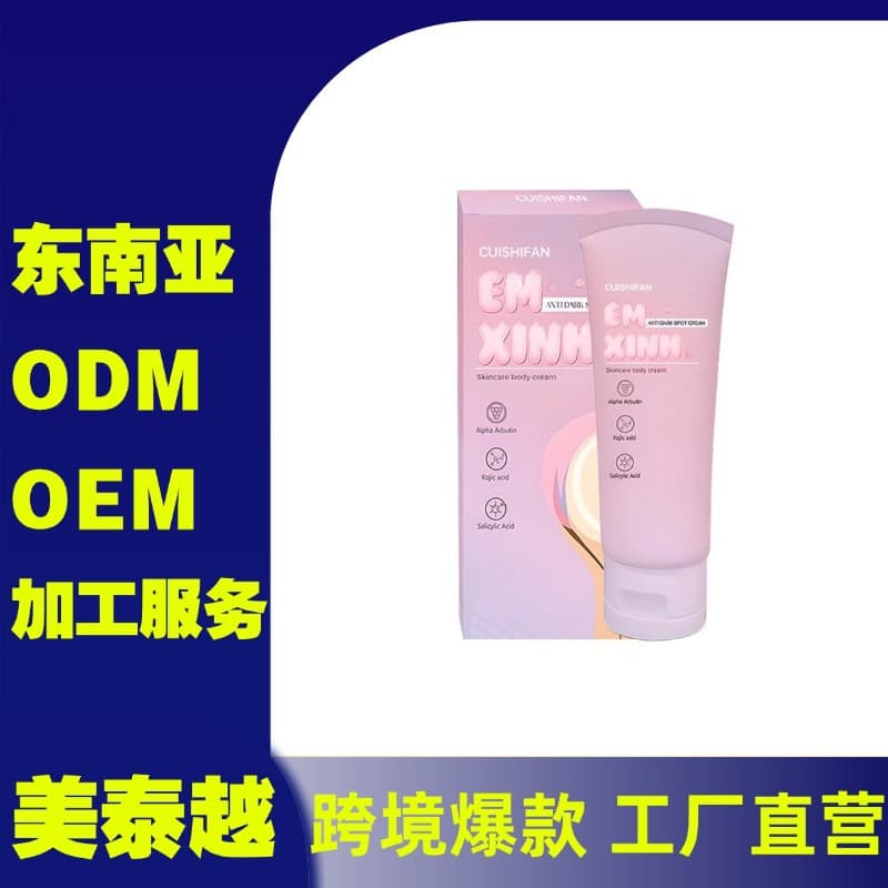 Cuishifan Anti-Wrinkle Firming Body Lotion for Women - Essential Skin Care