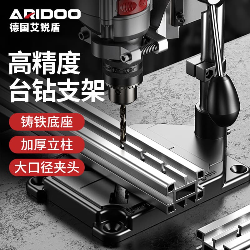 AiRuiDun Drill to Drill Press Stand High Precision Multi-Function Rotating Handle Small Home Use Converting Drill Machine Pistol