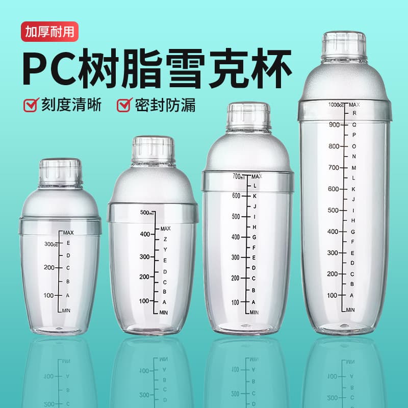 700ml Food-Grade Leak-Proof Shaker Cup Commercial Cocktail Shaker for Iced Drinks and Fruit Tea with Measurement Scale