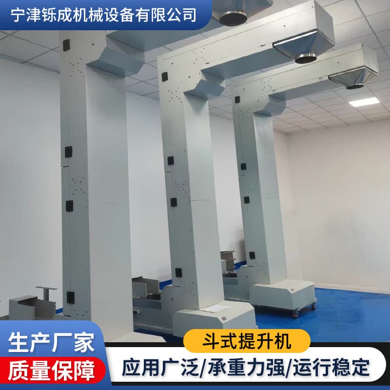 Stainless Steel Bucket Elevator Chinese Medicinal Granules Grain Feeder Automated Z-Type C-Type Bucket Elevator
