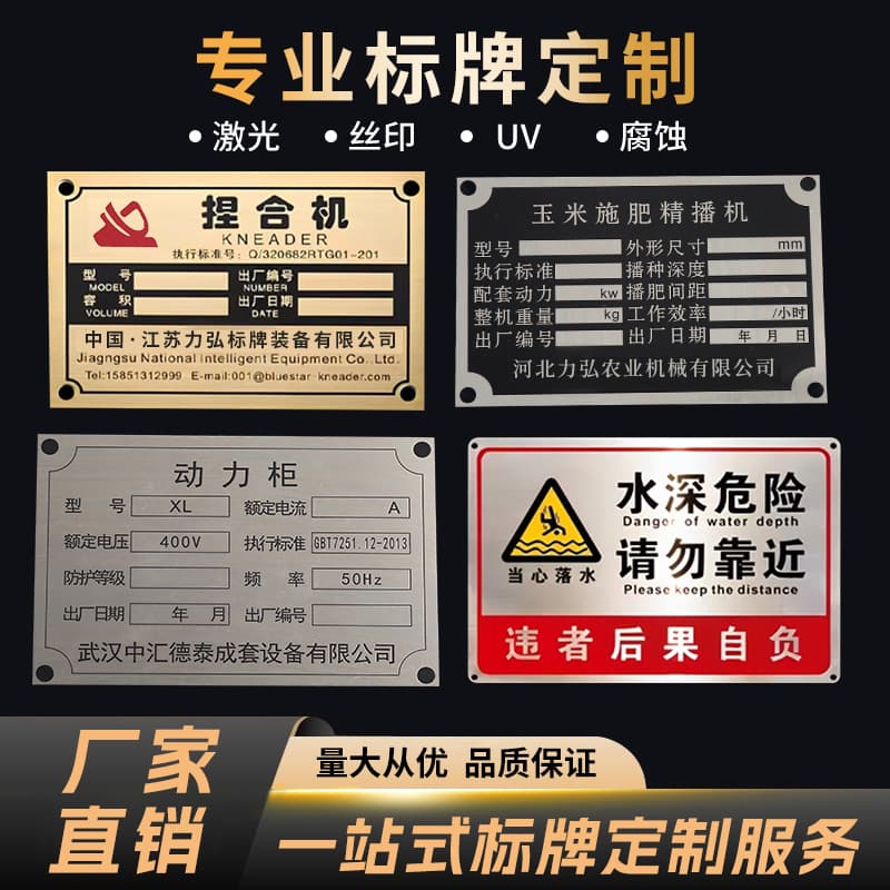 Custom Metal Signs Logo Corrosion and Scratch Resistant Stainless Steel Aluminum Nameplates Aluminum Identification Plates Alloy License Plates
