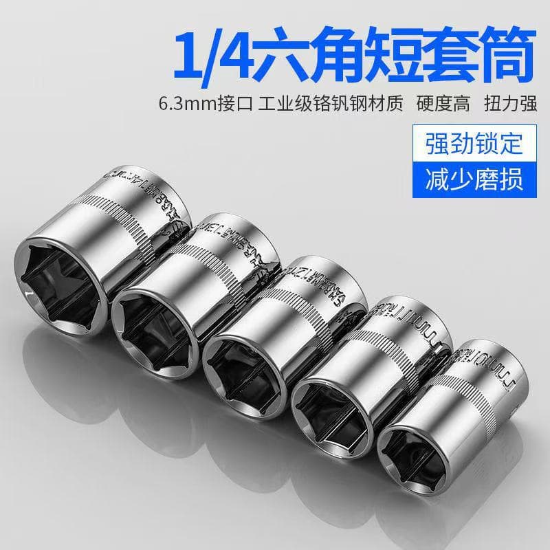 Manufacturer wholesale 1/4 drive short socket, external/internal hex socket, 6.3MM small drive socket for automotive repair tools.