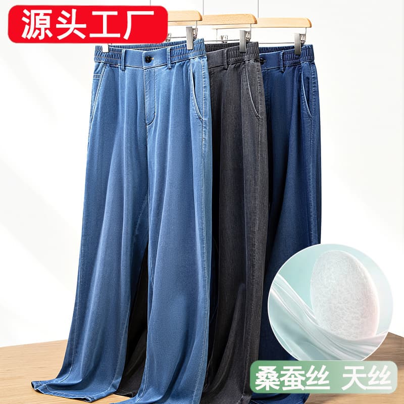 High-end mulberry silk summer ultra-thin men's jeans straight-leg loose high-waist deep Tencel pants for men 2608