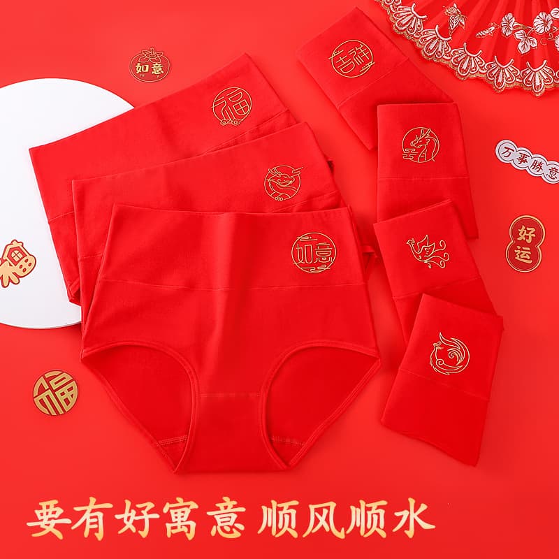 Zodiac Year Big Red Women's Panties Cotton Horse Year High-Waist Tummy Control 50s Xinjiang Cotton New Year Ladies Red Triangle Briefs