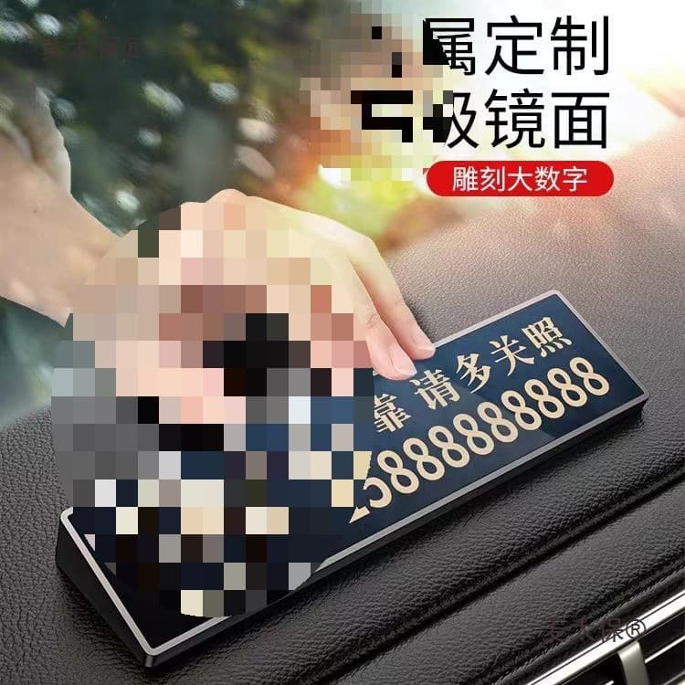 New 2025 Model Parking Number Plate, High-End Engraved Temporary Parking Sign for Car, Display by Maitebao