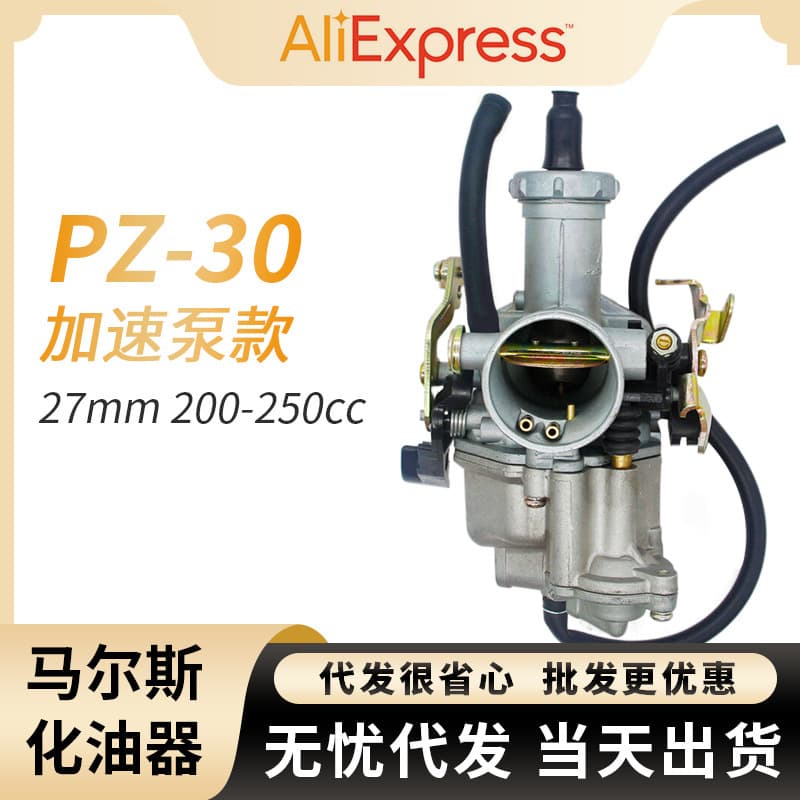 Accelerator Pump PZ30 Motorcycle Carburetor CG 200 250 cc ATV Off-Road ATC200X XL200 R