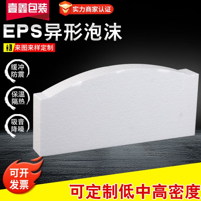 Polystyrene foam production without molds, polystyrene sheets, irregularly shaped construction site foam boards, polystyrene