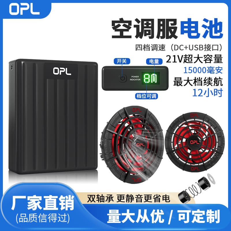 21v air conditioning battery, fan power supply, double ball brushless fan, high speed and ultra-quiet complete set of accessories