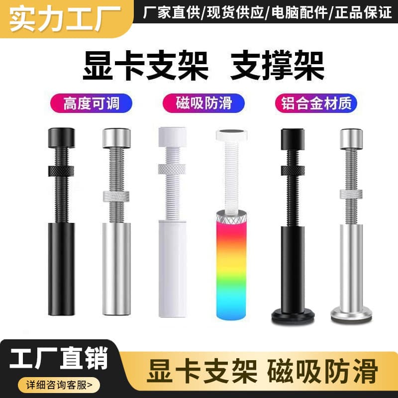 Aluminum Alloy Computer Graphics Card Support Bracket Desktop Computer Mainframe 3060ti Hydraulic Press Magnetic Base