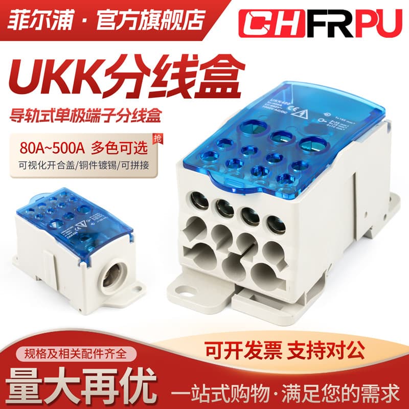 One in and multiple out rail type junction box UKK80A125A160A250A400A500A neutral terminal junction box