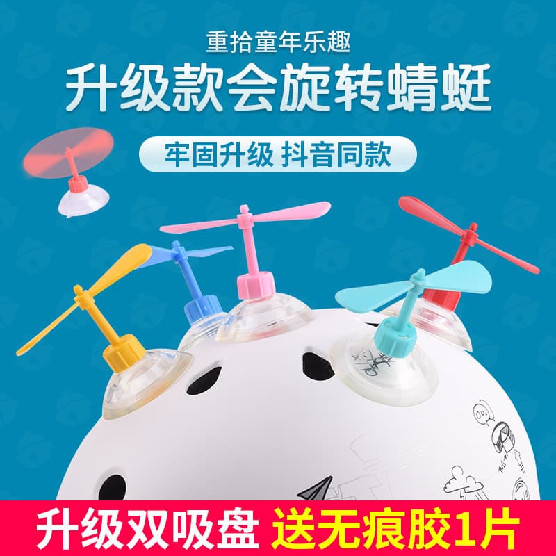 Electric Helmet Bamboo Dragonfly Light-up Motorcycle Suction Cup Spinning Windmill Children's Toy Decoration Electric Bike