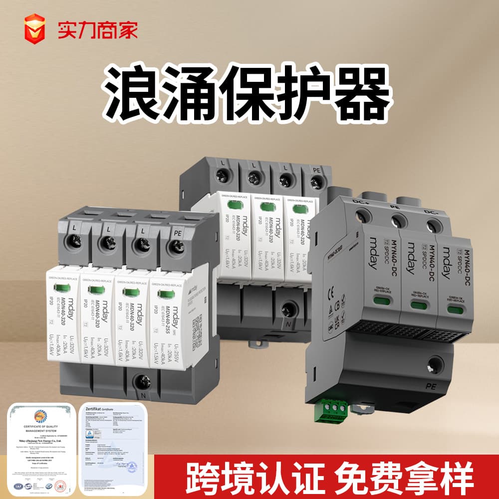 SPD Primary Lightning Arrester 3P+N 10/350us, T2 Secondary Lightning Surge Protective Device 25kA 12.5kA