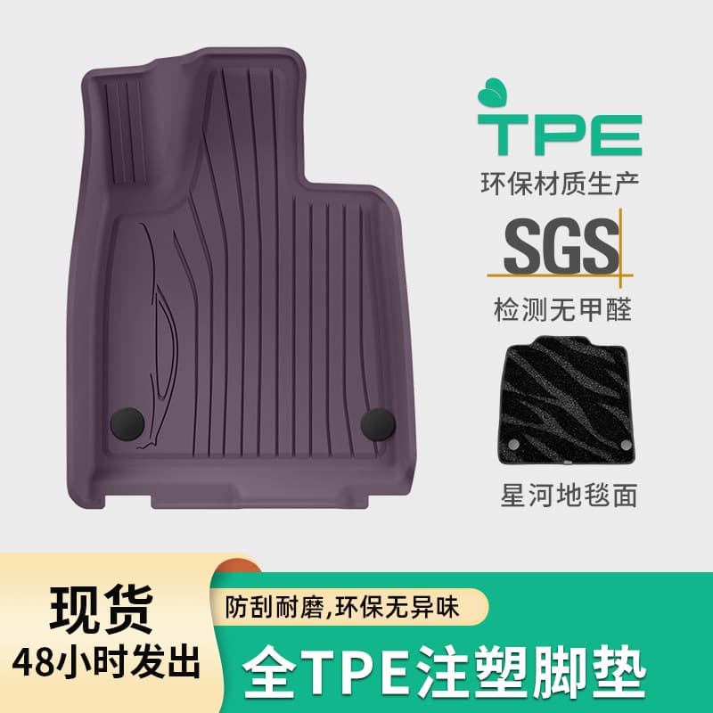 For 2024-2026 Xiaomi SU7 Ultra Car Floor Mats Injection Molded Vacuum Formed Full Eco-Friendly TPE Trunk Mat