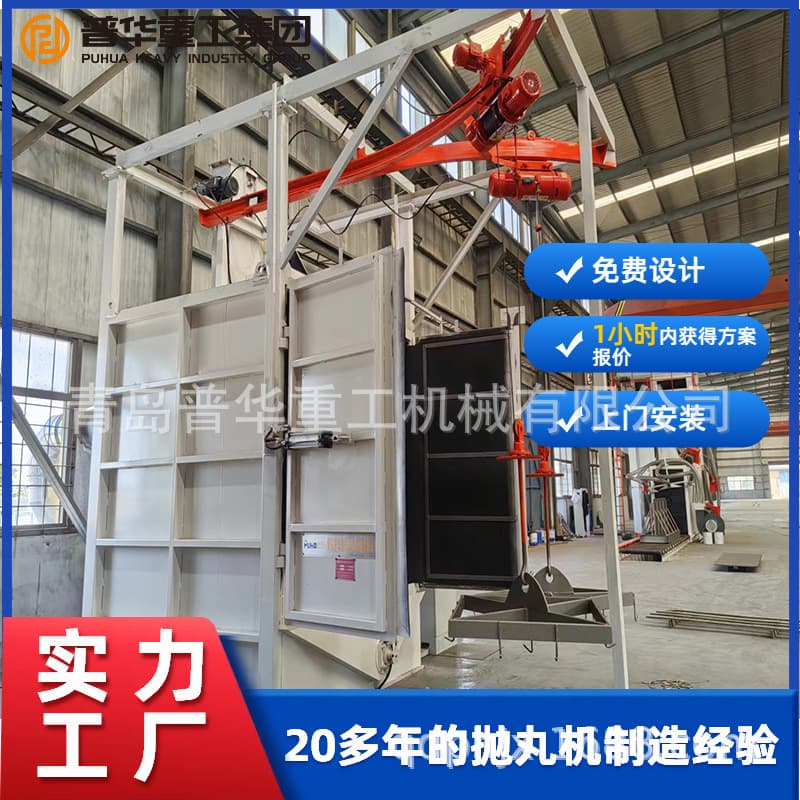 Qingdao-based manufacturer customizes Q3710 hook-type shot blasting machine, suspended steel structure rust removal equipment.