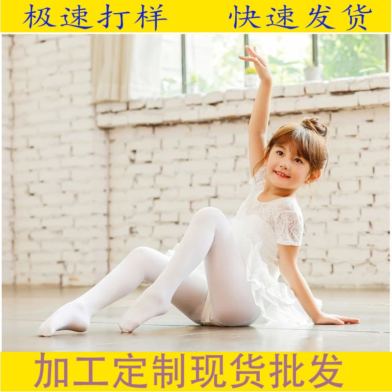 Children's white pantyhose customized velvet girls' ballet socks 90D spring and autumn dance performance bottoming socks