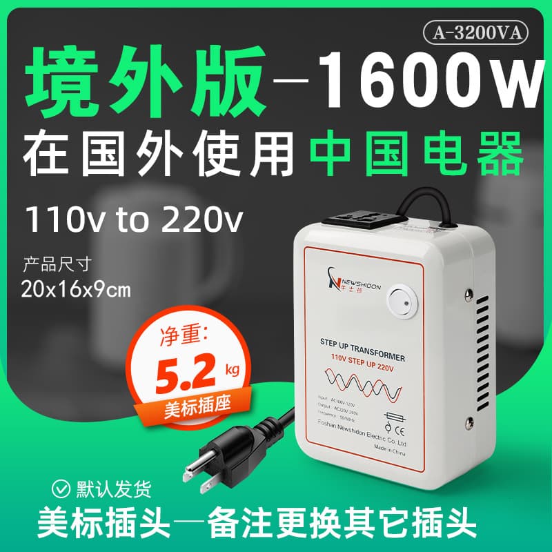 NEWSHIDON Transformer 220V to 110V 3200VA 1600W Voltage Converter 110V to 220V