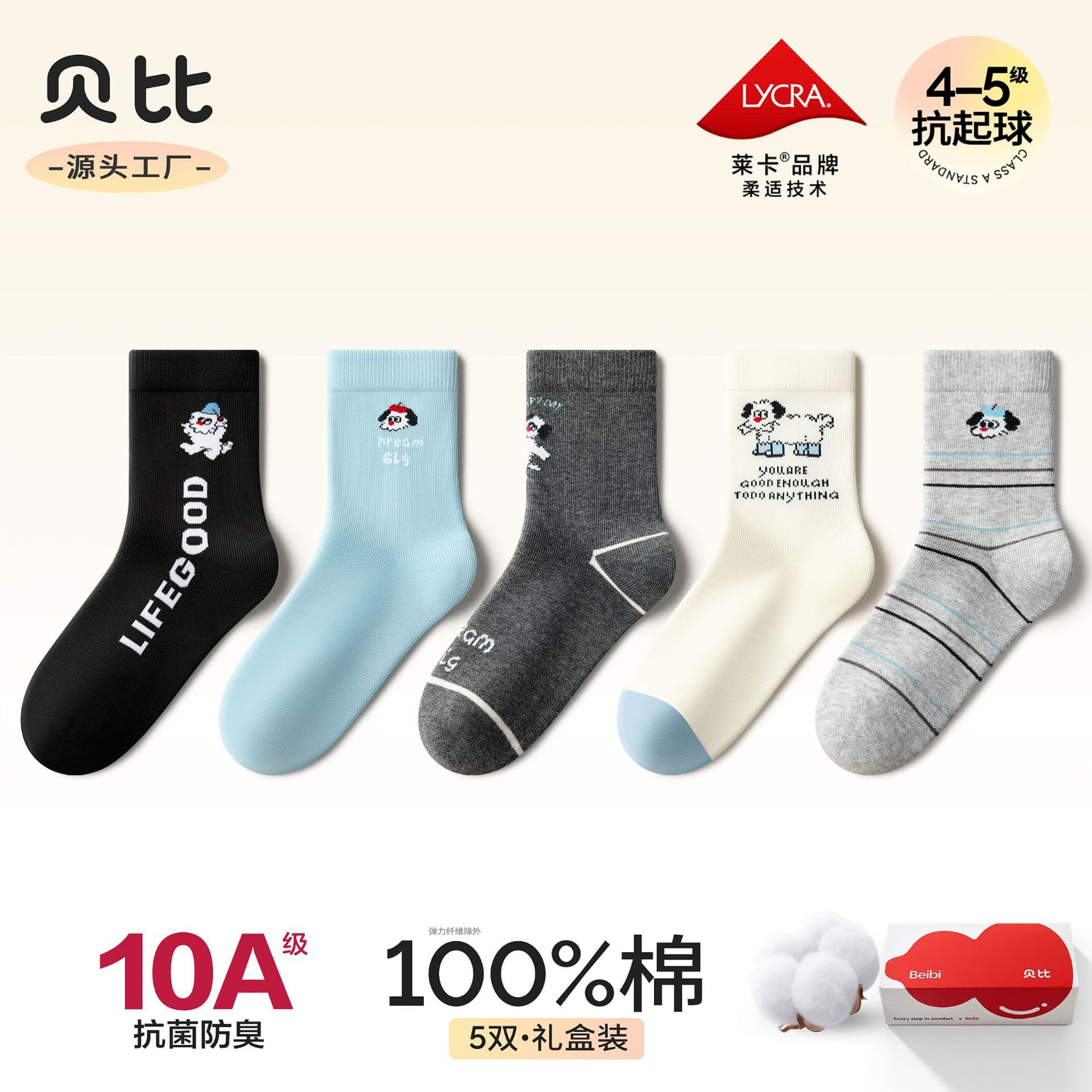 Baby Children's Socks Boys Spring Autumn Cotton Anti-Odor Sweat-Absorbing Antibacterial Big Kids Boys Seamless Mid-Calf Cotton Socks