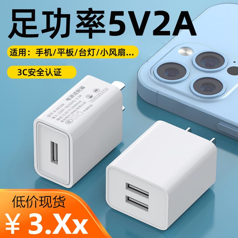Dual Port 5V2A Charger USB Power Adapter Desk Lamp Fan Phone Plug 2.4A Certified Double Outlet Charging Head for Mobile Devices
