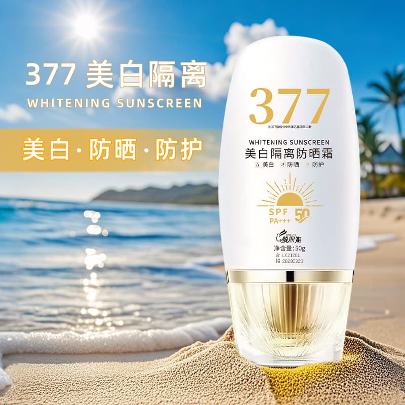 SPF 50+ Barrier Sunscreen Waterproof Sweatproof UV Defense Long-Lasting Whitening 3-in-1 Sun Protection Lotion