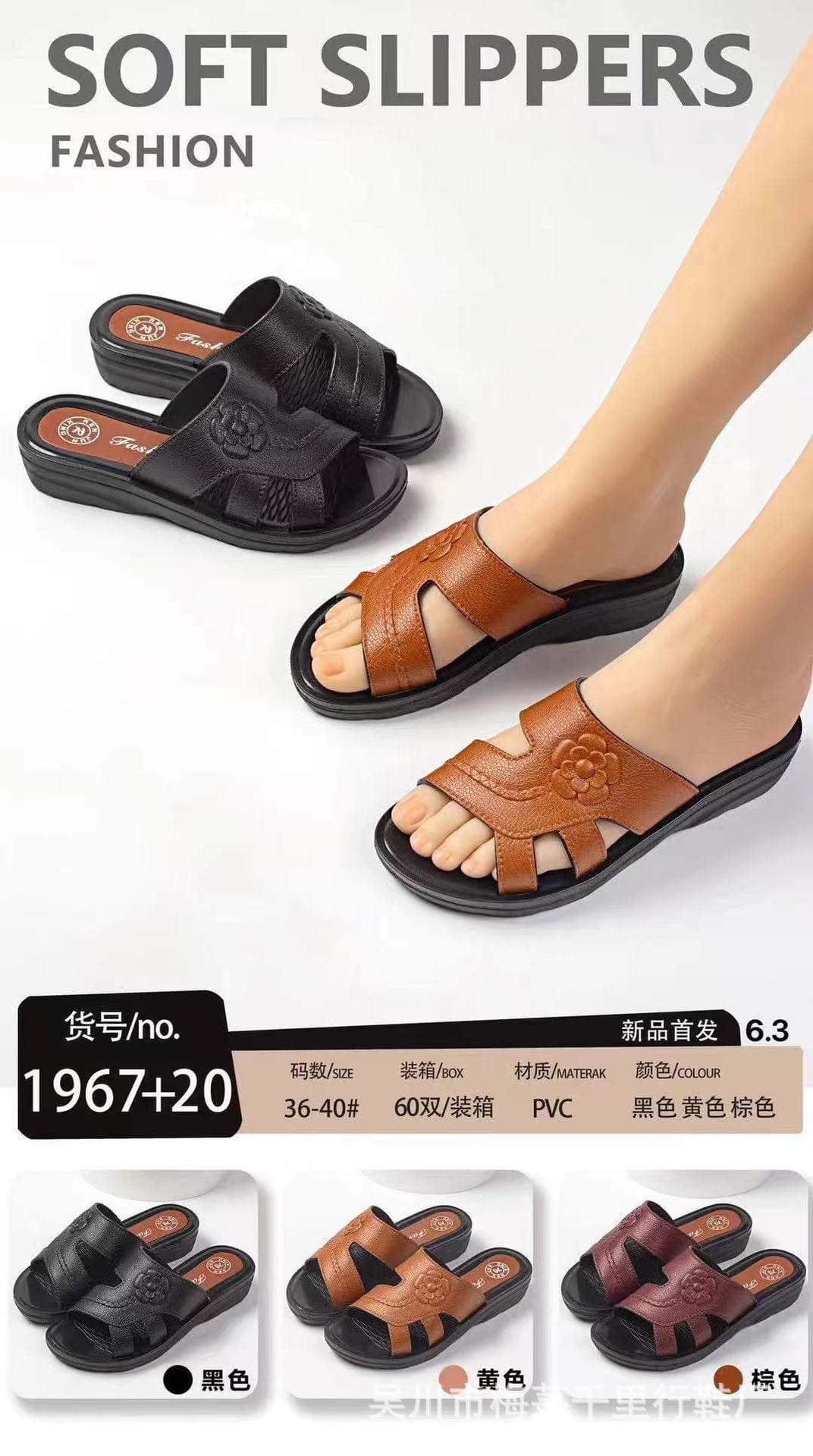 Wuchuan New Fashion Summer Indoor Outdoor Anti-Slip Thick High Heel Women's Slippers 1967 Series