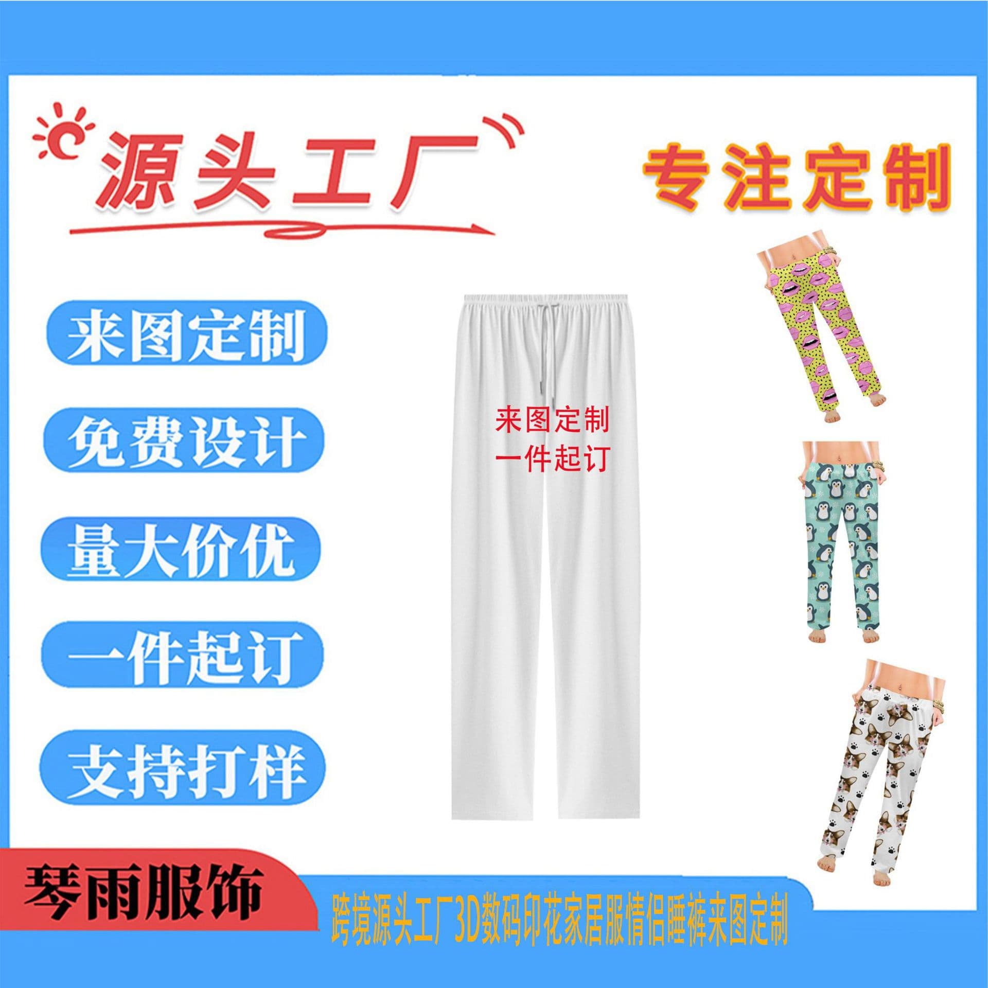 Cross-border Trade Amazon Europe/US 3D Digital Print Home Sleep Pants, Drawstring Wearable Casual Couples Pants Customizable