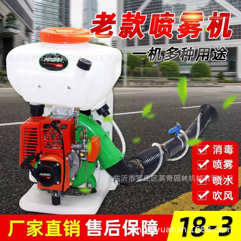 Yingqi 18-3 Agricultural Fertilizer Sprayer Backpack Gasoline Engine High Power Greenhouse Fruit Tree Pesticide Sprayer