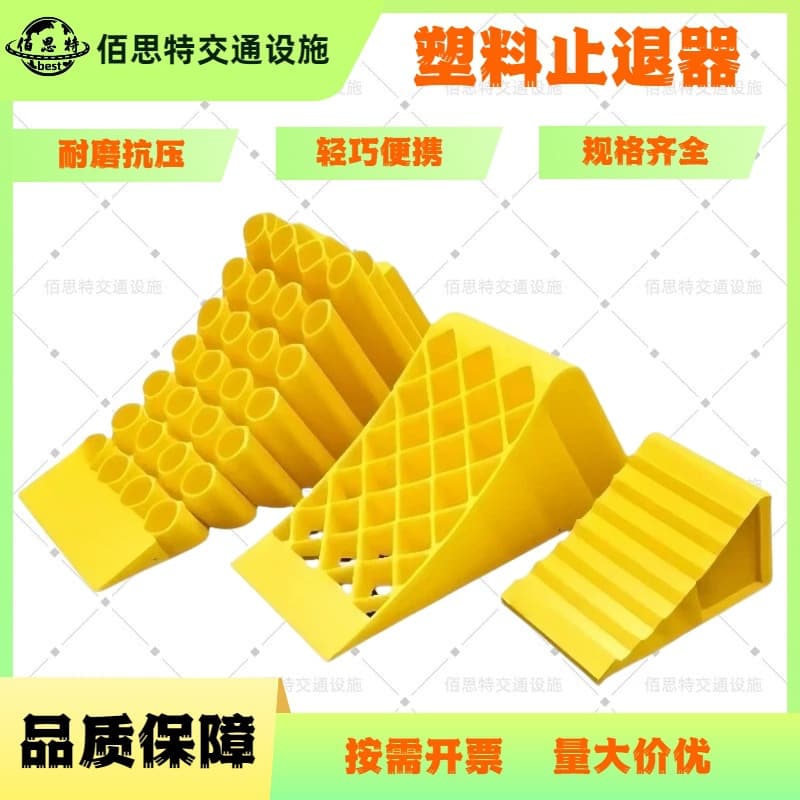 Carefully selected plastic backstop, large and small truck tires, convenient parking wedge, anti-slip device, reversing device, car blocker