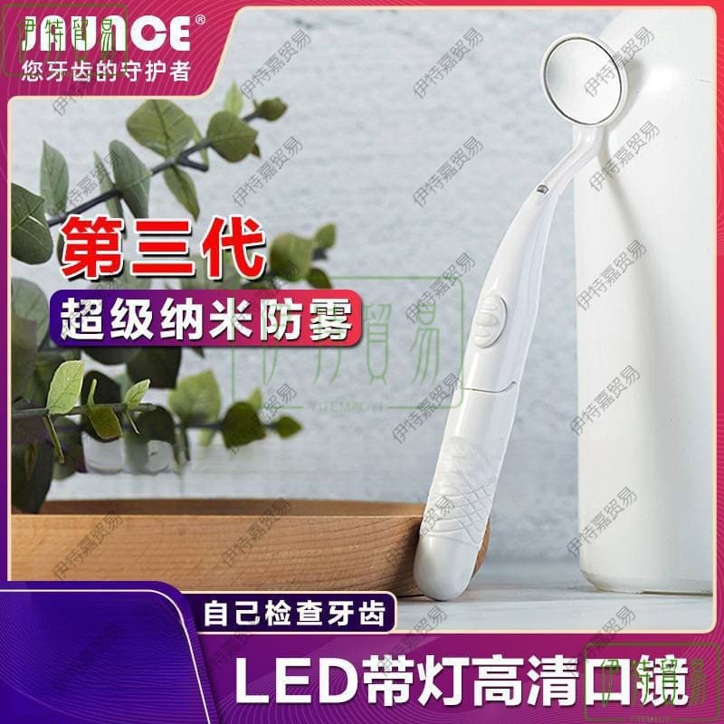 Anti-fog Dental Oral Mirror with Light, Teeth Cleaning Tool, Dentist Examination Mirror, Endoscope