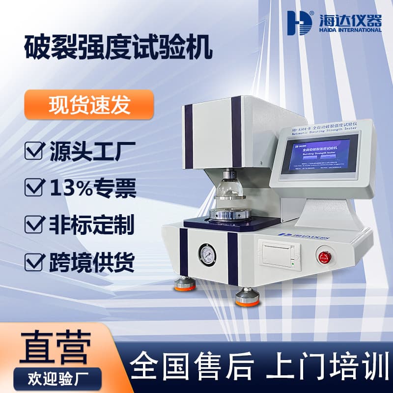 Fully automatic bursting strength tester for corrugated cardboard and cartons.