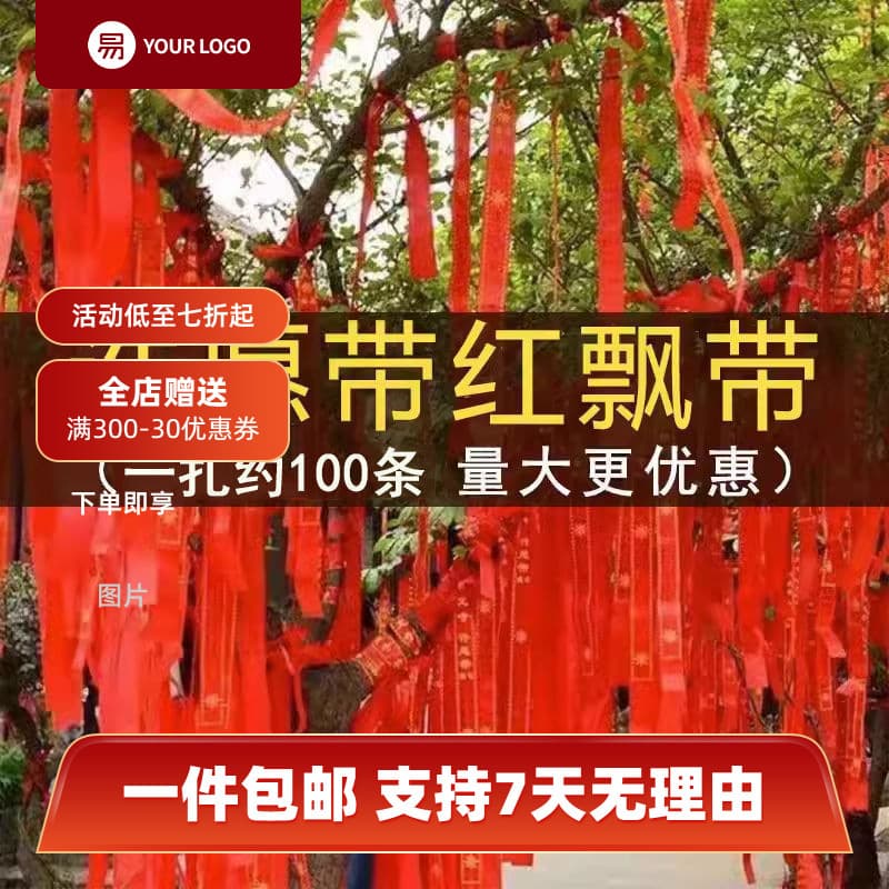 Wishing Ribbons, Prayer Ribbons, Auspicious Red Ribbons, Peace Red Streamers, Blessing Bands, Car Streamers, Temple Tree-Hanging Red Cloth Strips