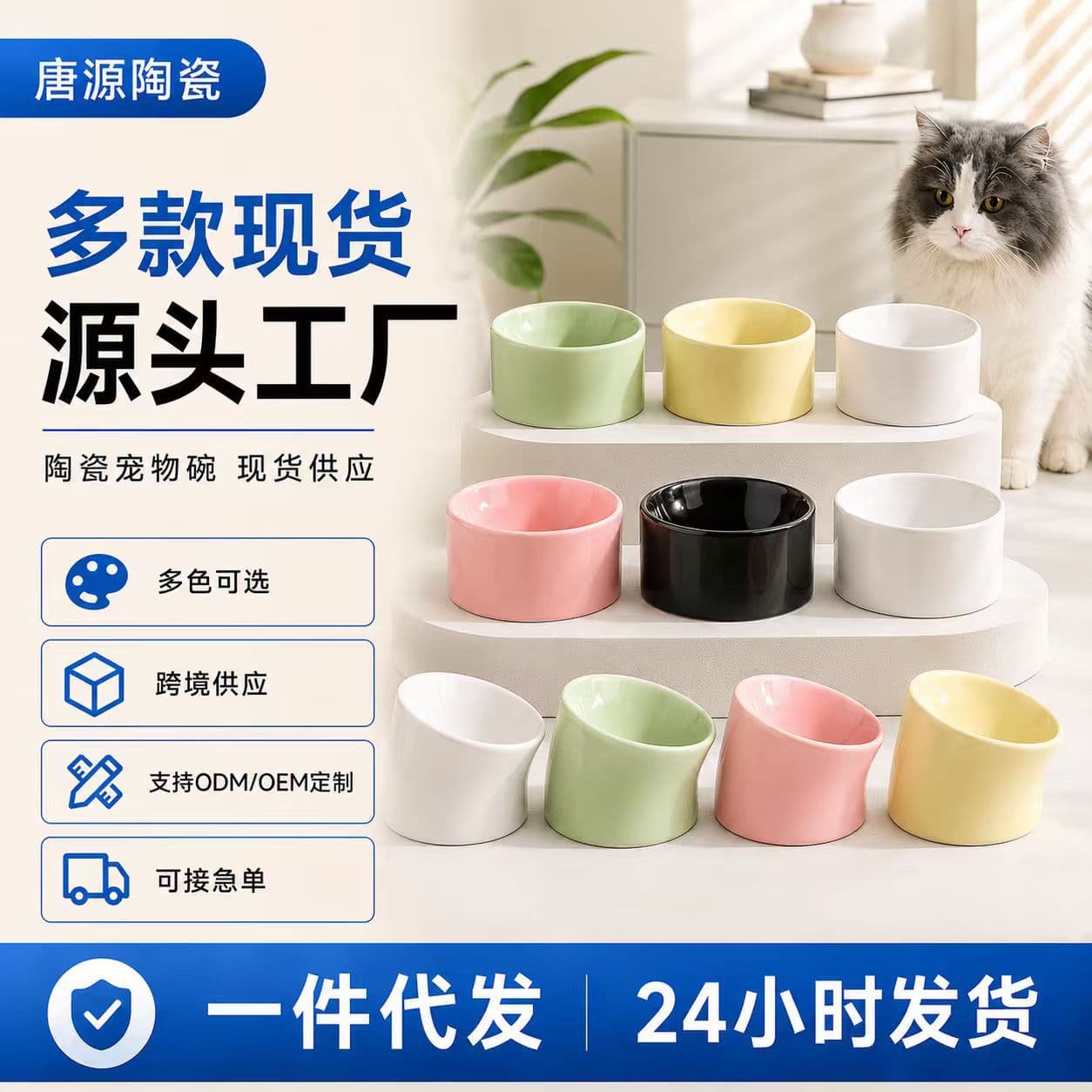 Manufacturer wholesale cat ceramic bowl high-leg neck protection cat bowl ceramic large diameter large capacity pet cat bowl
