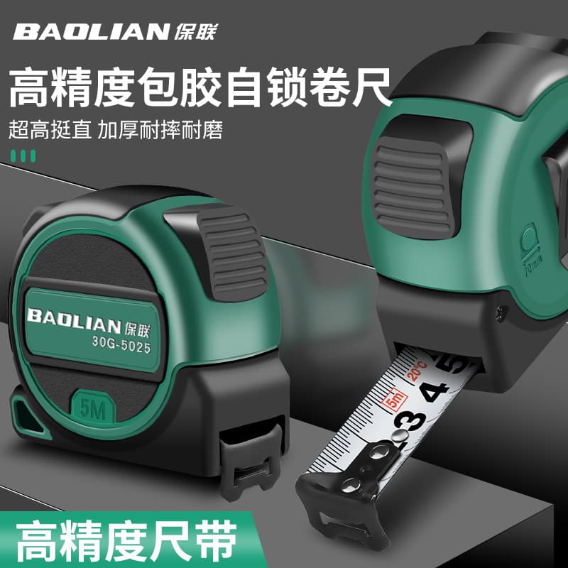 Rubber-coated tape measure household measuring tool self-locking thickened and hardened wear-resistant steel tape measure anti-cut hand ruler box ruler