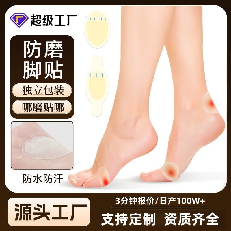 Factory Direct Supply Cross-Border Anti-Chafing Sticker High Heel Foot Heel Protector Hydrogel Transparent Invisible Heel Sticker