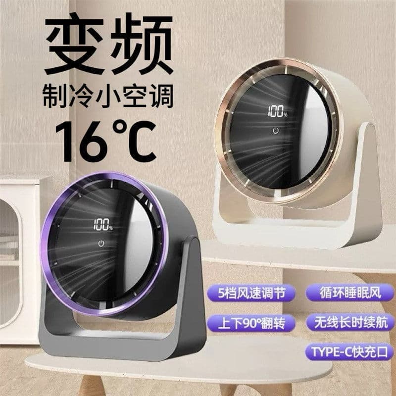 Desktop small fan office dormitory USB charging wall-mounted silent outdoor portable refrigeration fan 2026 new model