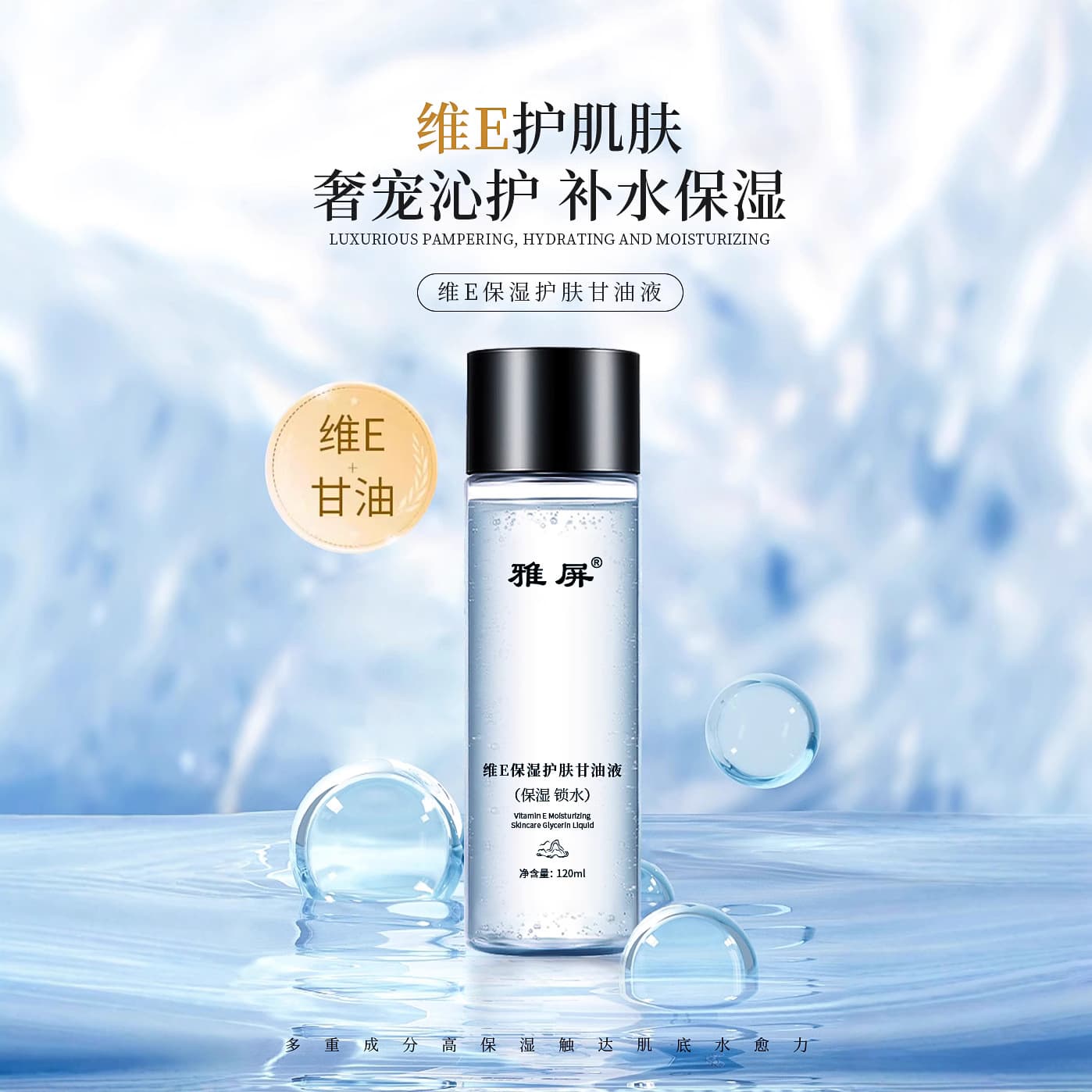 Yaping Wei E Glycerin Body and Face Moisturizing Primer, Non-Caking, Vitamin Skincare, Refreshing and Nourishing