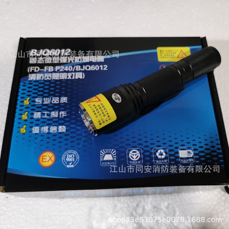 Jingquan BJQ6012 Explosion-Proof Flashlight and Firefighting Headlamp, Wearable Cap Light with Waterproof LED