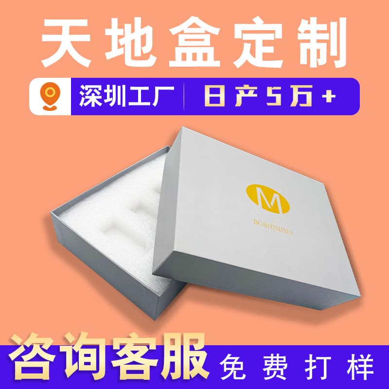 Manufacturer formulates top and bottom cover gift box cosmetics packaging box upper and lower cover color box with printed LOGO top and bottom box