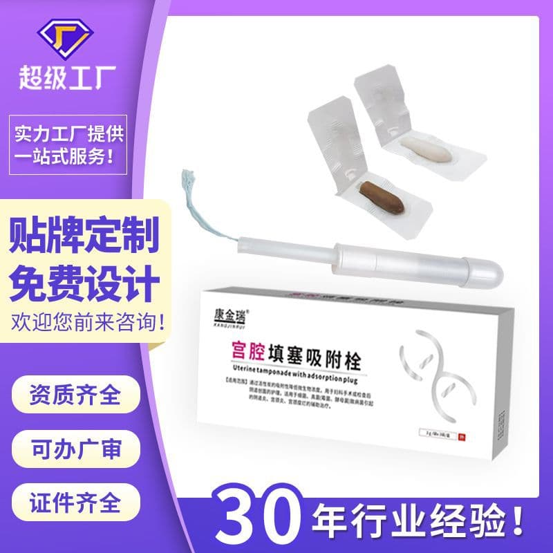Source Factory OEM Customization of Uterine Cavity Adsorption Plug, Medical-Grade Female Intimate Care