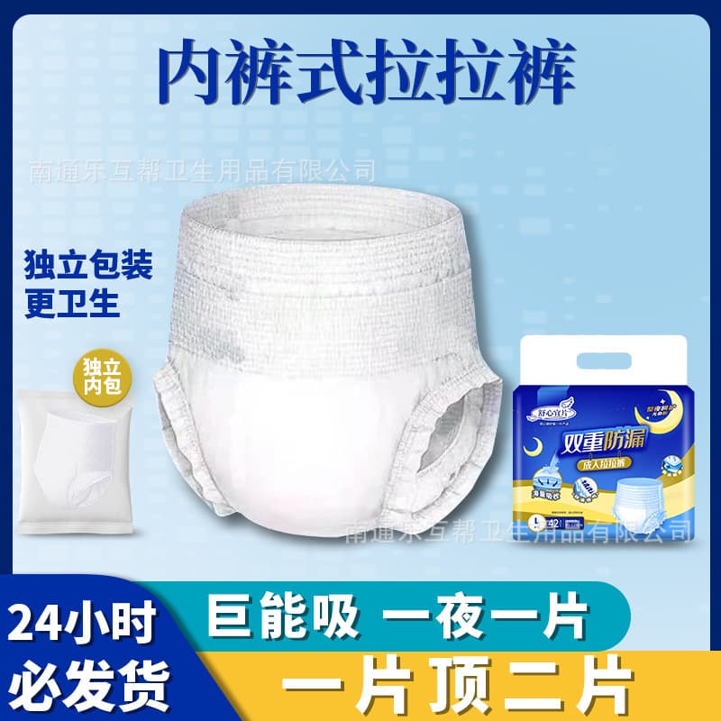 Shuxinyi Adult Pull-Up Pants, Elderly Diaper Pants, Incontinence Underwear L-XL, for Men and Women