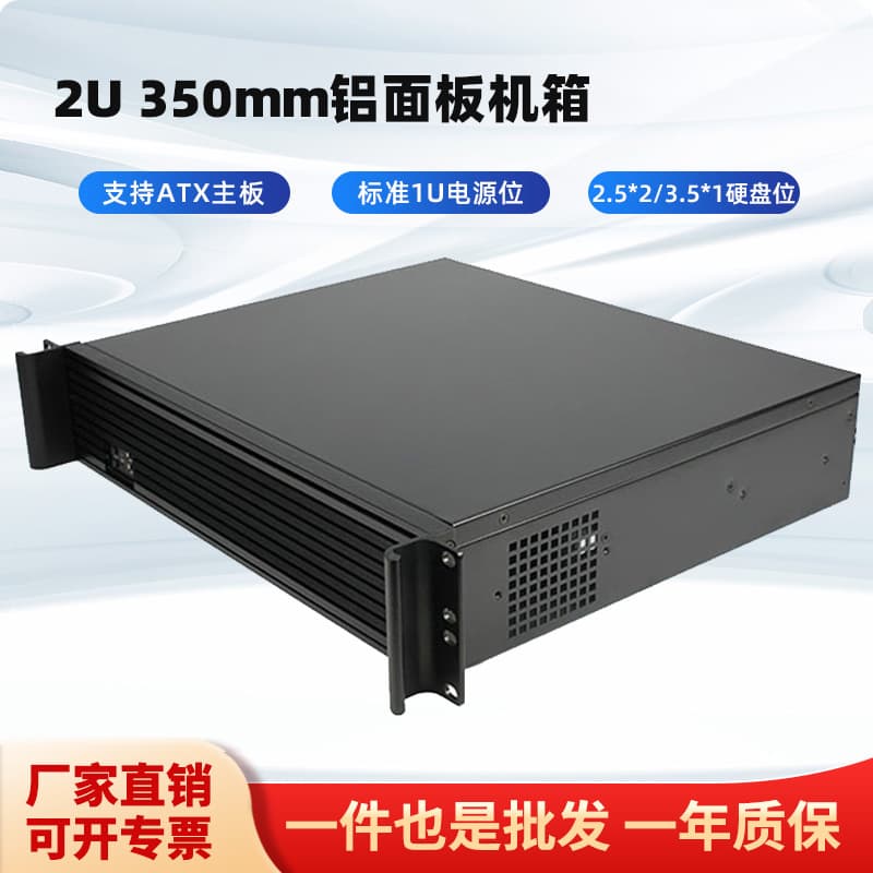 2U Aluminum Profile Chassis 350MM Industrial Computer Case Server Case Recording Monitoring Storage 1U Power Supply ATX Board