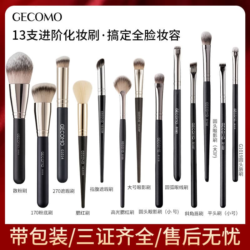 GECOMO Makeup Brush Single Set for Beginners: Powder Brush, Concealer Brush, Blush Brush, Eyeshadow Brush, Affordable Cosmetic Brushes