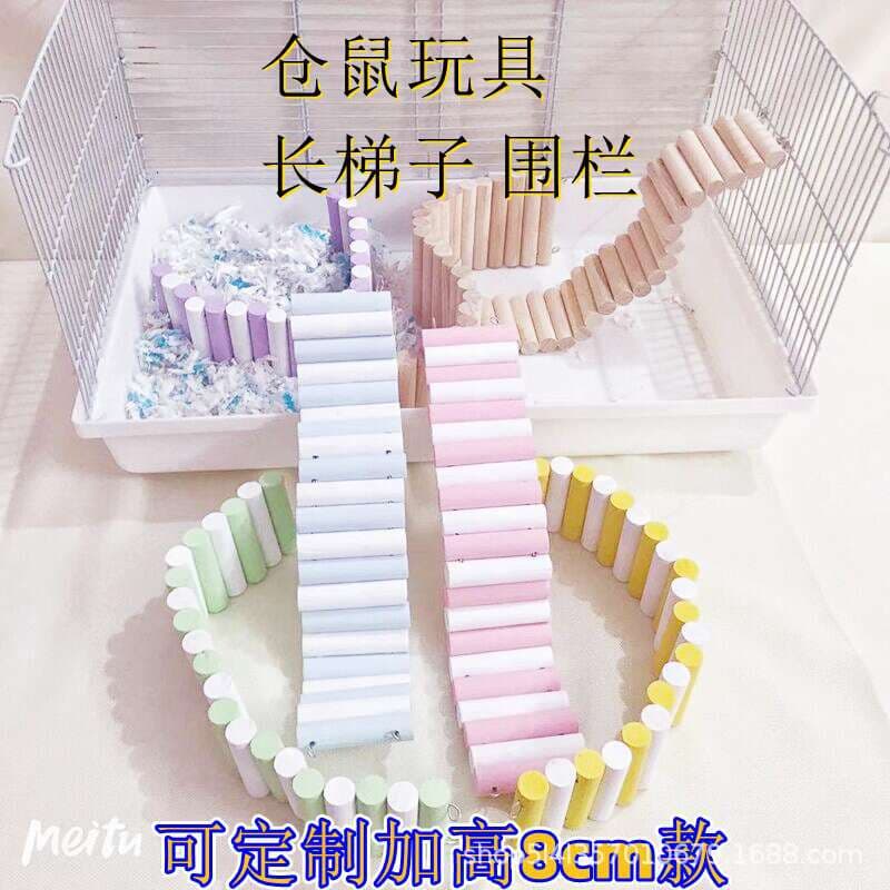 Golden Bear Hamster Cage Layer Ramp Long Climbing Ladder Stairs Swing Jump Board Fence Climbing Toy Natural Wood Soft Ladder