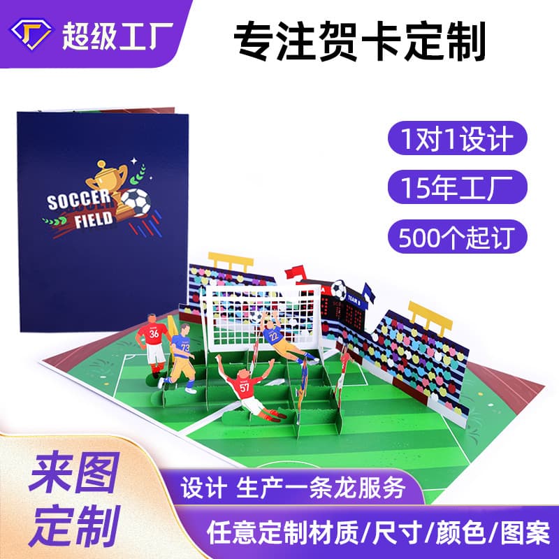 Amazon Football Athletes 3D Greeting Card Cross-Border Football Theme Invitation Card Athletes Commemorative 3D Card