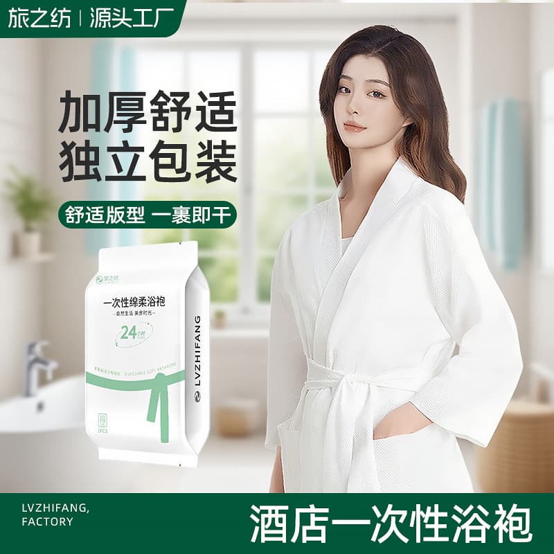 Hotel Disposable Bathrobe Travel Portable Bath Absorbent Pajamas Hotel Yukata B&B Disposable Pajamas Wholesale