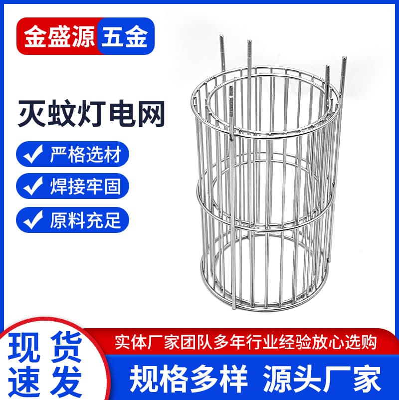 201 Stainless Steel Outdoor Mosquito Killing Lamp Grid Insect Killer Lamp Electric Shock High Voltage Grid Solar Lawn Mosquito Repellent Lamp Accessories