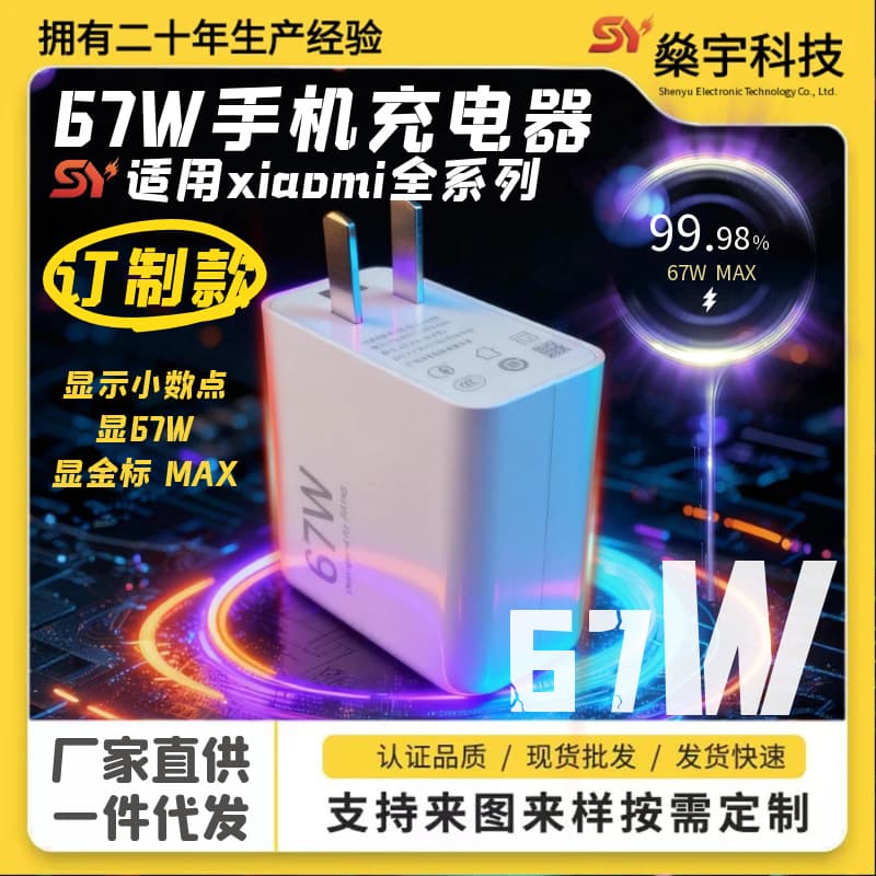 Suitable for Xiaomi 90w gold standard fast charging head Redmi k50 super flash charging head fast charging data cable Xiaomi 13 charger