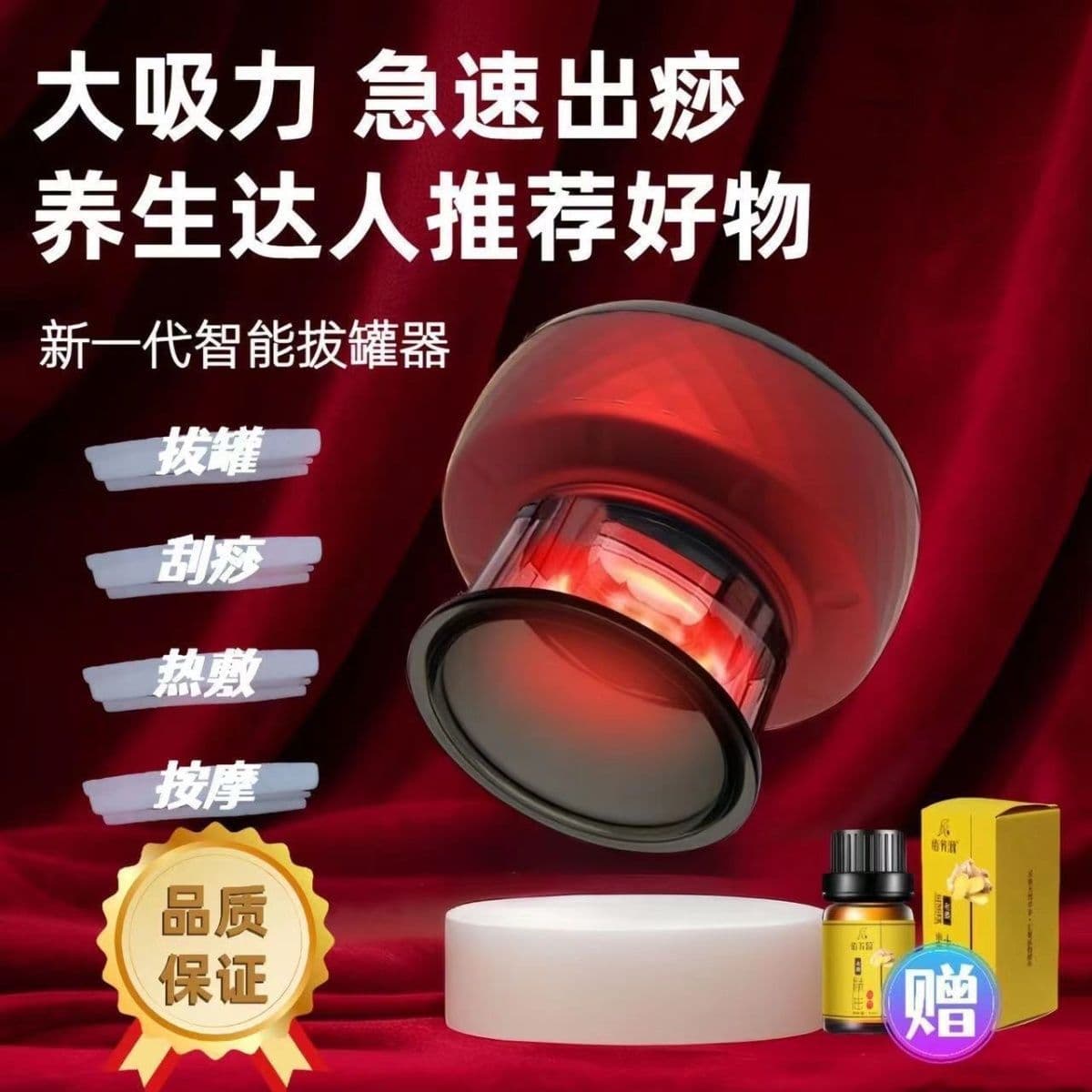 Cupping device household dehumidification electric vacuum cupping device fully automatic scraping traditional Chinese medicine gas tank artifact