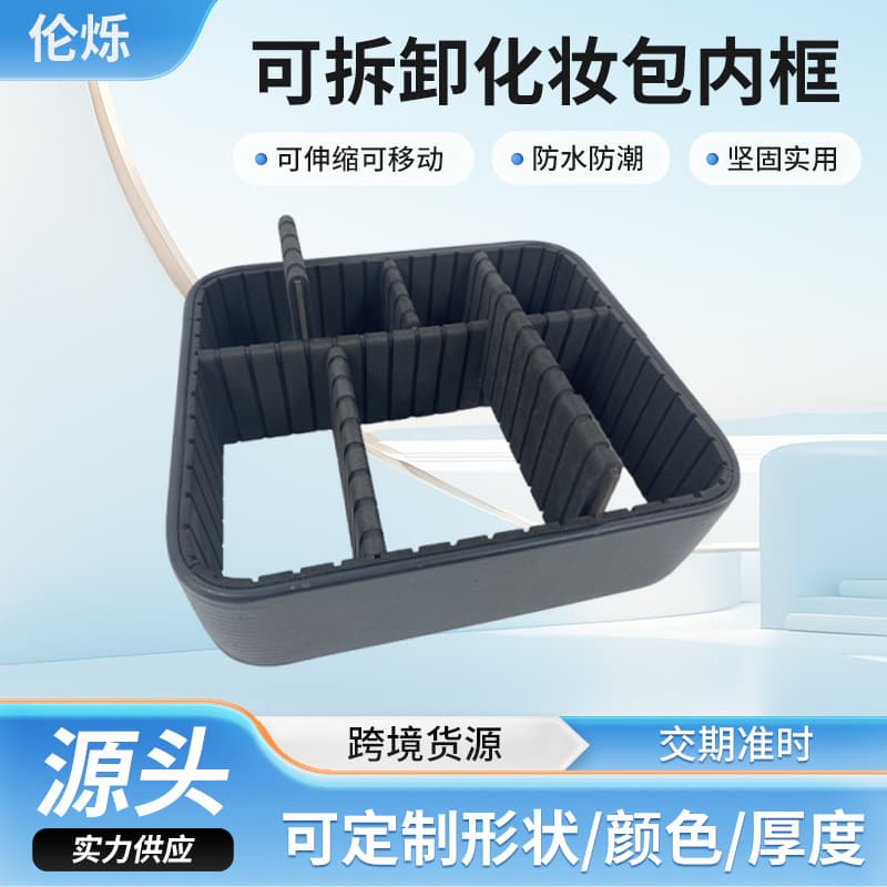 Factory direct supply PVC honeycomb board, luggage inner frame, storage divider frame, cosmetic bag inner frame partition