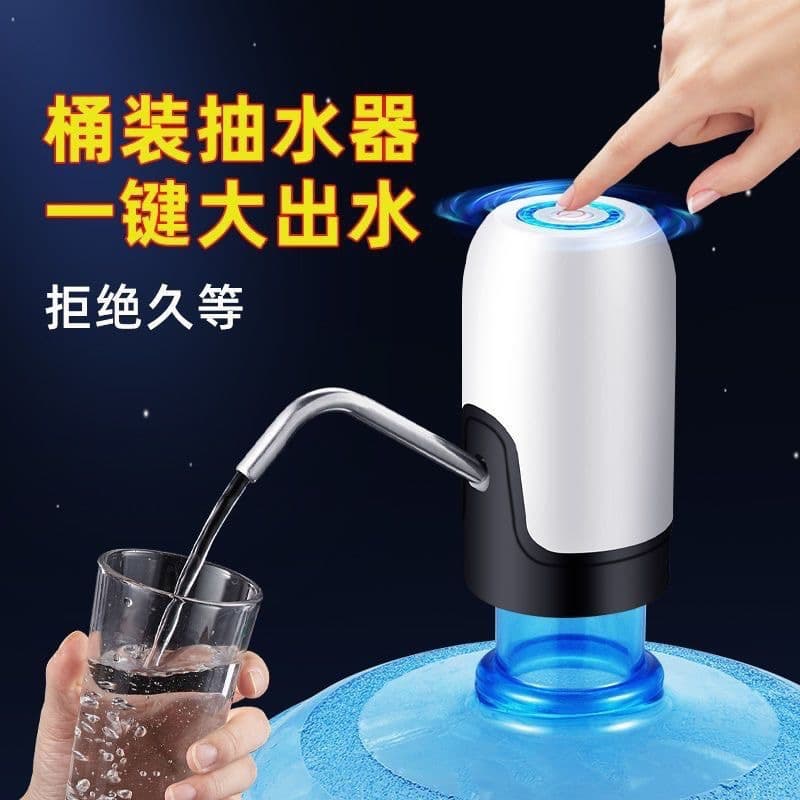 Barreled Water Electric Pump Automatic Rechargeable Water Dispenser Suction Pump Small Portable Water Transfer Tool