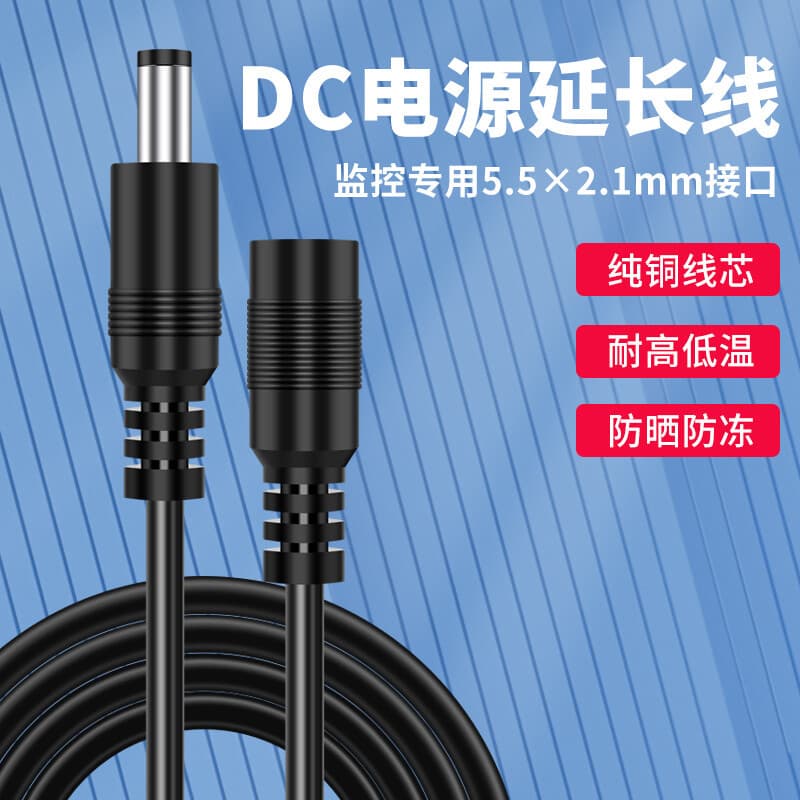 Full Copper Surveillance Power Extension Cable DC Power Cable 1/2/3/5/10/15m DC Male and Female Cable DC5.5*2.1